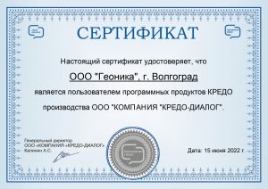 6-sertifikat_page-0001-kredo